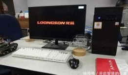 龙芯cpu最新爆料,性能再升级，国产芯片迈向新高峰