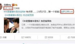 白鹿小八卦最新爆料微博,娱乐圈最新动态大揭秘！